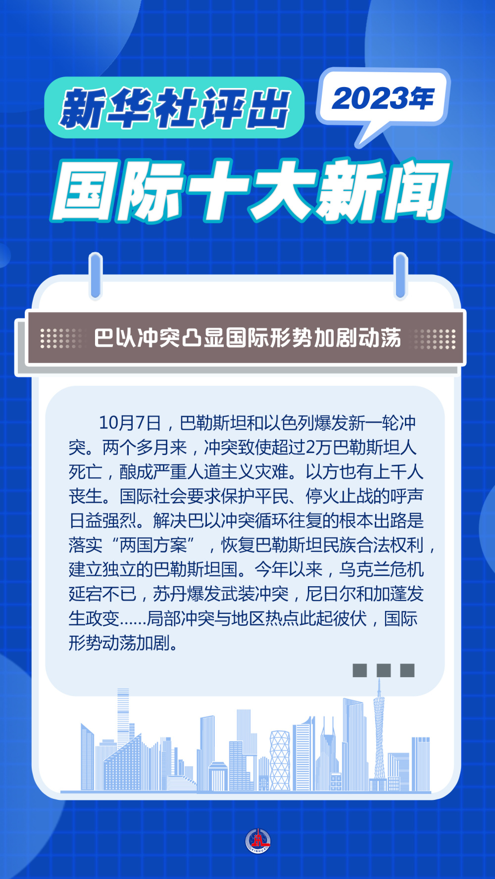 最新國(guó)際新聞?lì)^條，全球十大要聞回顧，全球最新國(guó)際新聞?lì)^條及十大要聞回顧