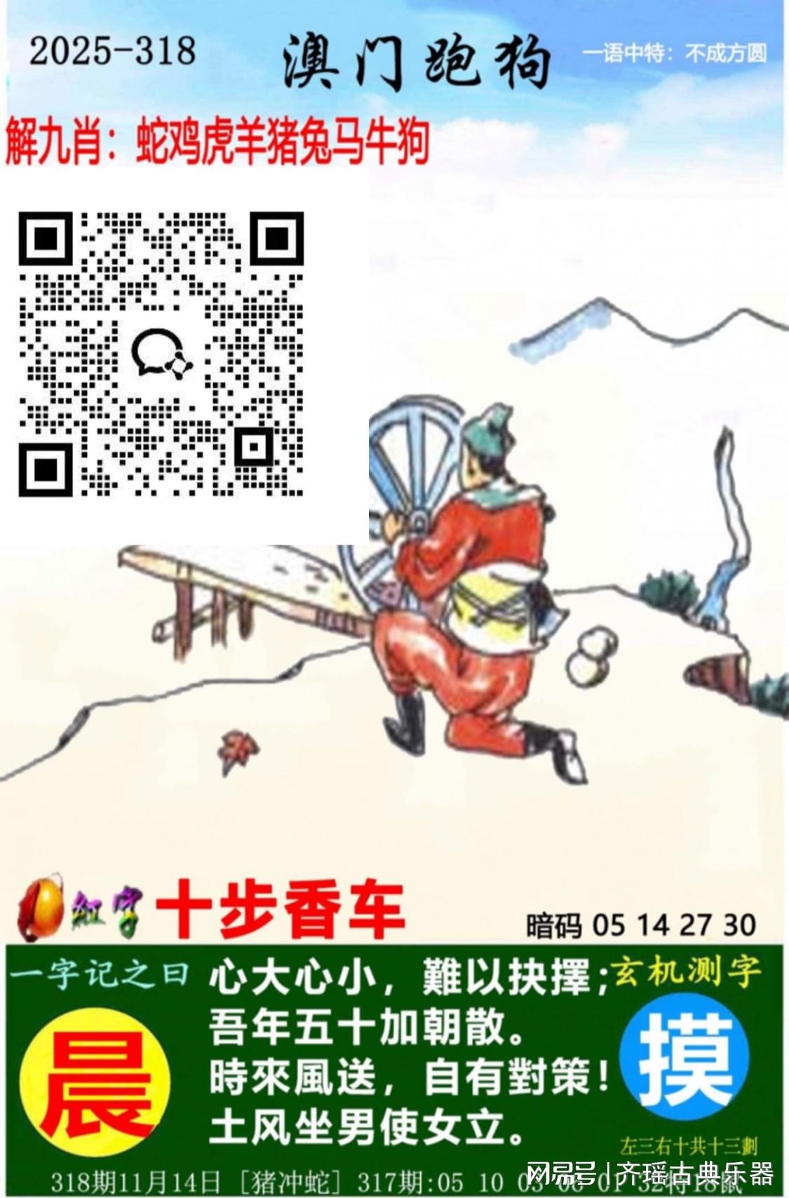 澳門(mén)一肖一碼中的奧秘與探索，澳門(mén)一肖一碼中的奧秘揭秘與探索