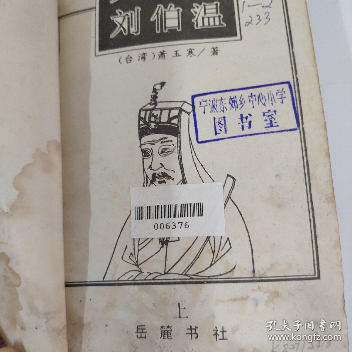 揭秘劉伯溫正版必中一肖的秘密，劉伯溫正版必中一肖揭秘，神秘預(yù)測(cè)背后的真相