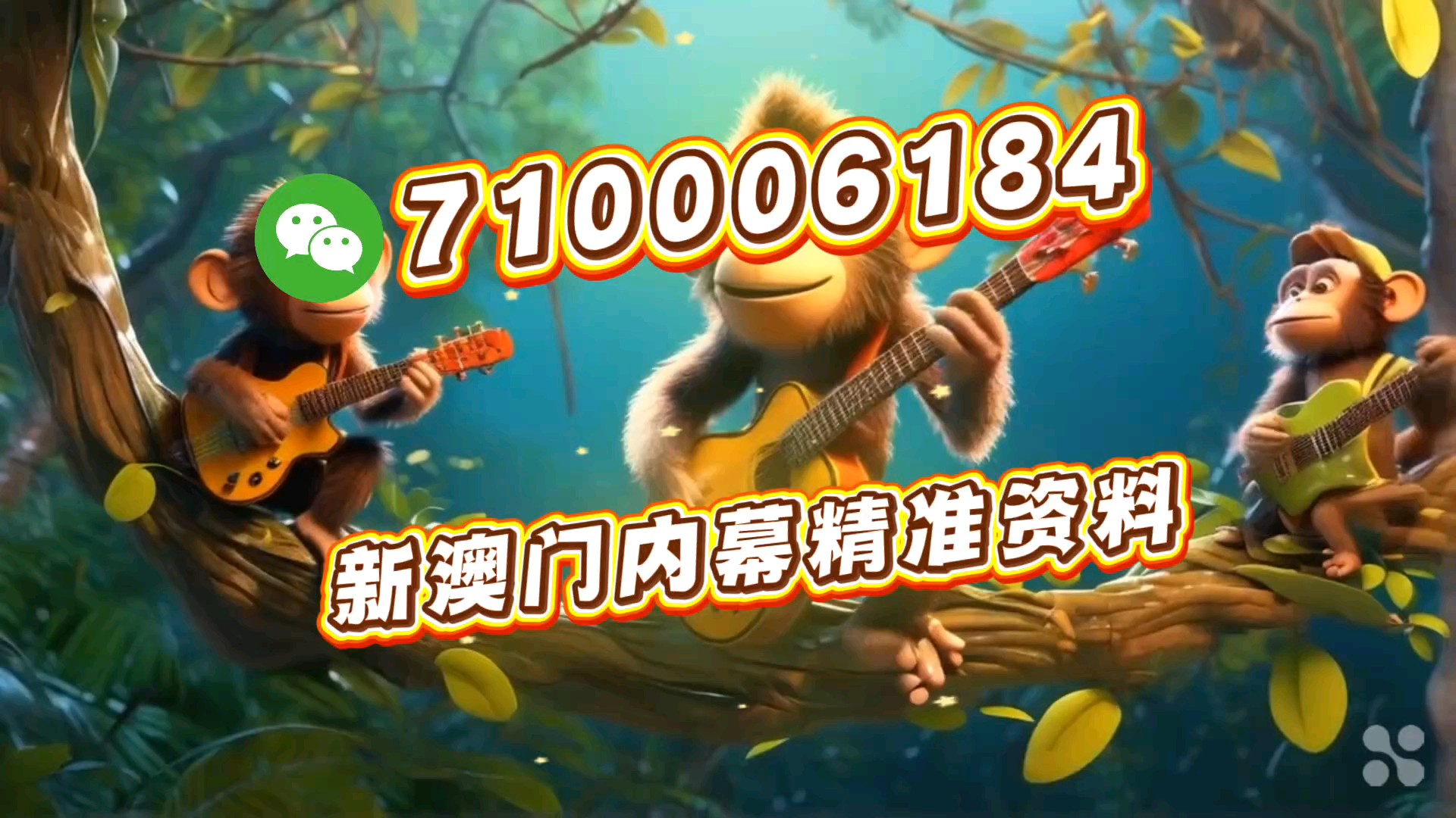 澳門精準(zhǔn)預(yù)測(cè)